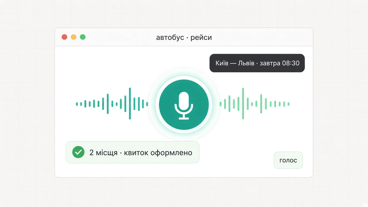 Квитки: транспорт, кіно, події